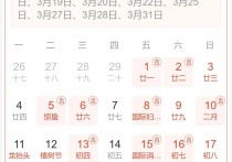 2024年1月请神黄道吉日 2024年10月移神位吉日