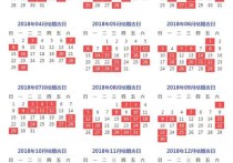 2018年适合词讼吉日 老黄历词讼吉日查询